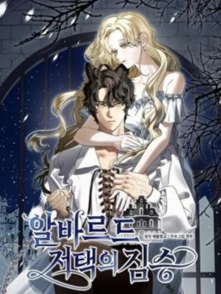 สัตว์ร้ายแห่งคฤหาสน์อัลบาร์ด - The Beast of the Albard Mansion