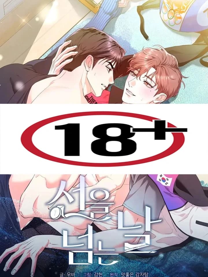 The Day We Crossed The Line วันที่เราล้ำเส้น