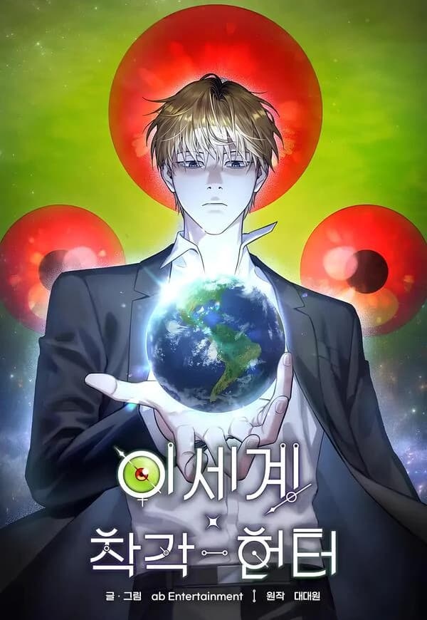 เชื่อเถอะฉัน เป็นฮันเตอร์ห่วยแตกSS1-SS2 - The Delusional Hunter in Another World