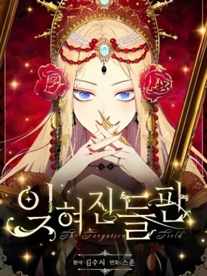 The Forgotten Field ทุ่งหญ้าที่ถูกลืมเลือน 잊혀진 들판