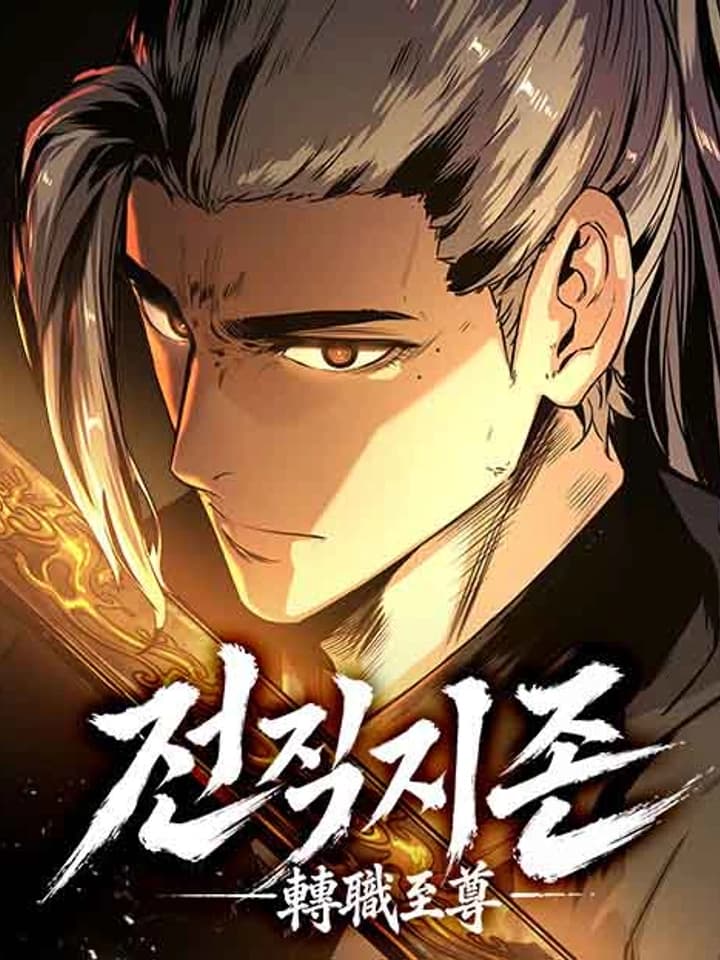 การหวนคืนของยอดราชันผู้เป็นเลิศเหนือใต้หล้า - The Former Supreme Master