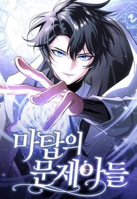 The Magic Tower’s Problem Child จอมเวทนอกรีตแห่งหอคอยขาว