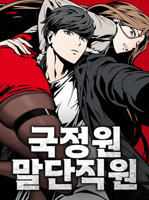 The NIS Rookie