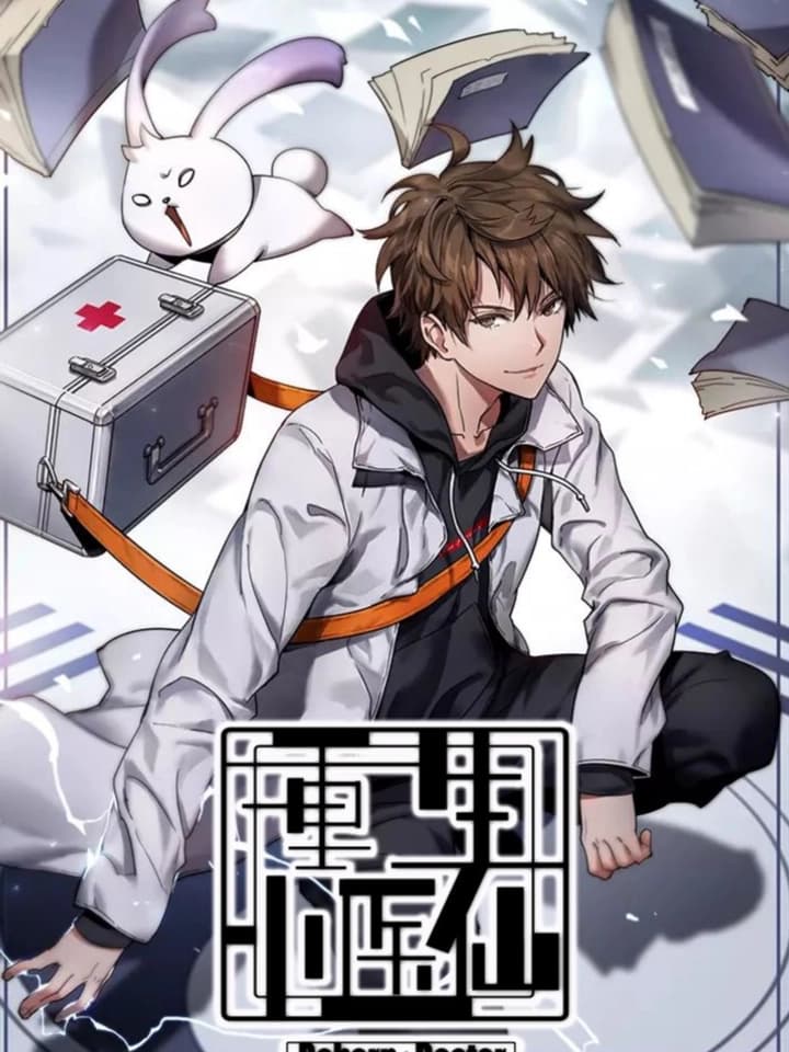 เกิดใหม่ทั้งที ทำไมยังต้องเป็นหมออีกล่ะเนี่ย The Reborn Super Doctor
