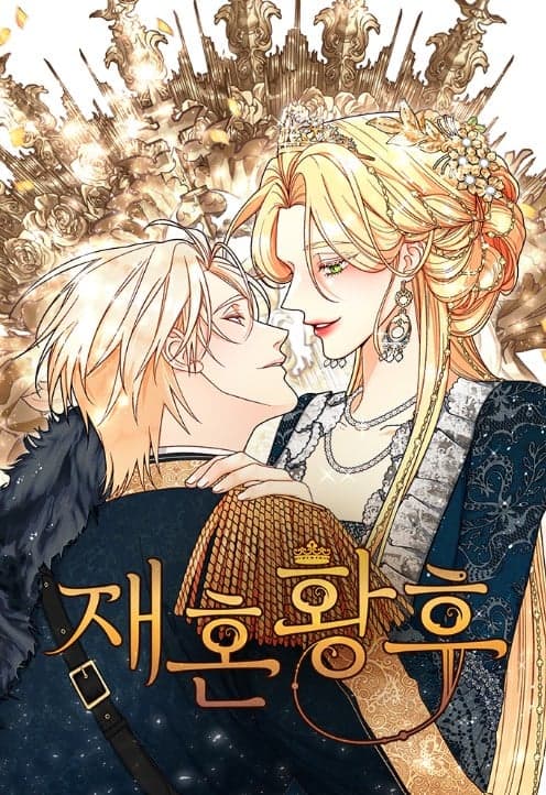 The Remarried Empress แปลไทย