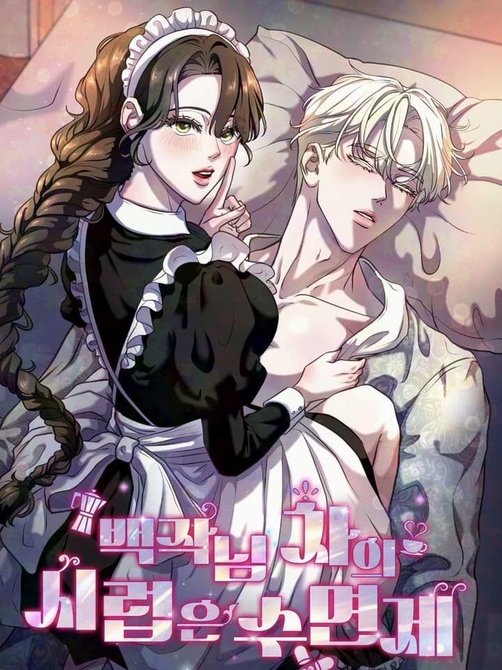 The Syrup in the Count's Tea Is a Sleeping Pill น้ำเงี่ยนในชาของท่านเคานต์คือยานอนหลับ 백작님 차의 시럽은 수면제