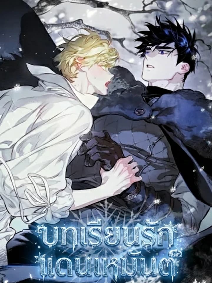 The Taming (테이밍)