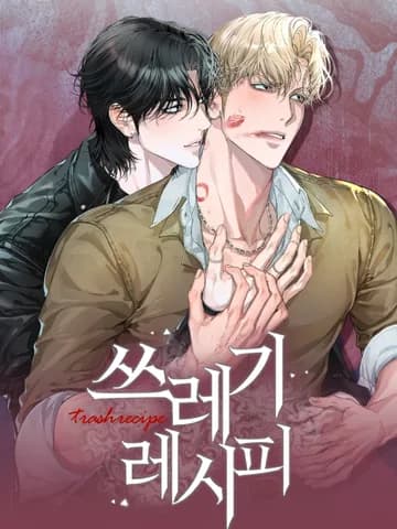 สูตรลับฉบับขยะ / Trash Recipe