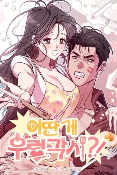 ความลับในห้องครัวรัวยิ่งกว่าปืนกล This is a Snail Maiden