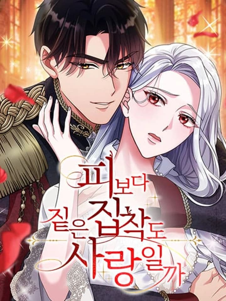ความรักนี้เข้มข้นกว่าสายเลือด - This Love Is Thicker than Blood