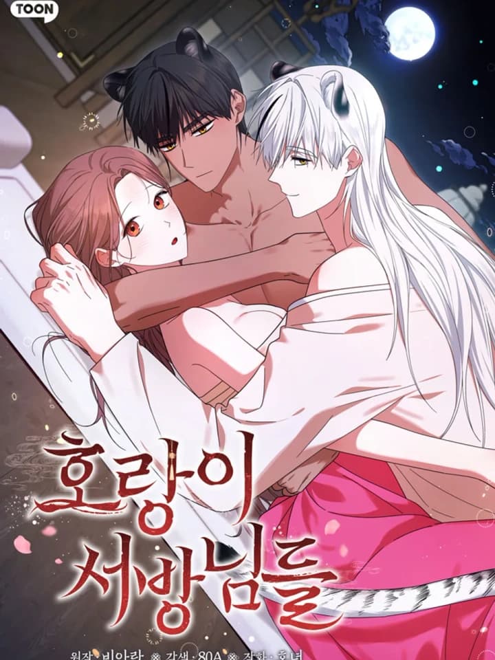 Tiger Husbands วิวาห์พยัคฆ์