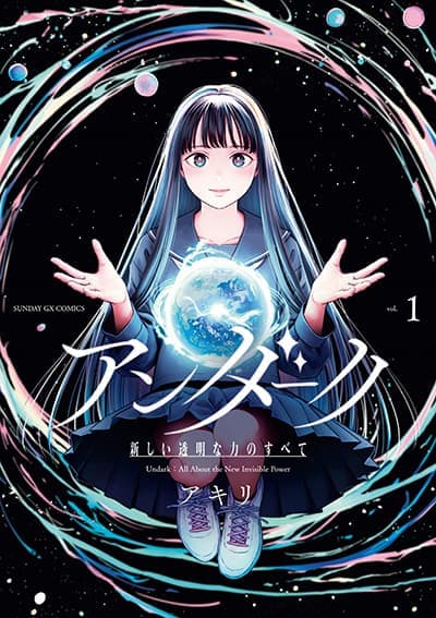 Undark Atarashii Toumei na Chikara no Subete
