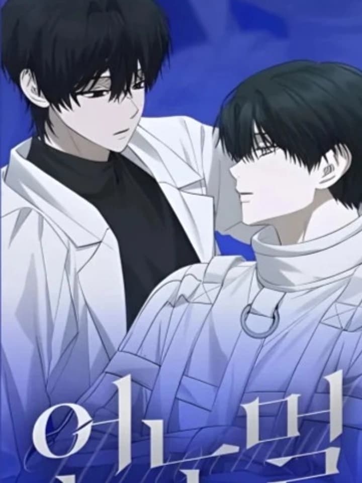 อันโนมัล - Unnormal