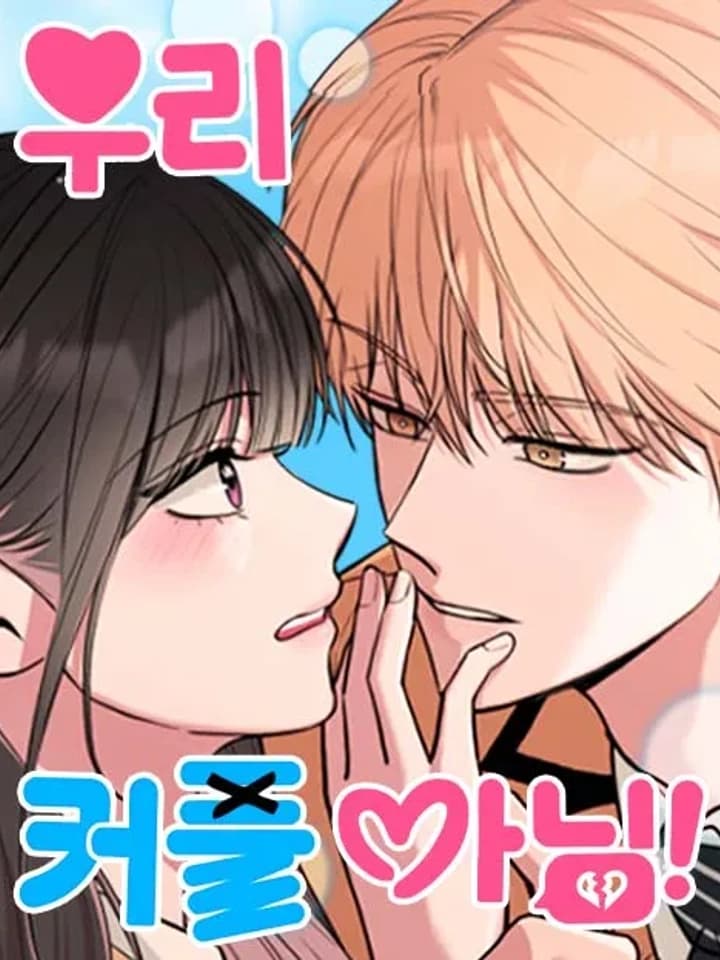 เห้ย!! เราไม่ใช่แฟนกันนะ! - Were Not a Couple!
