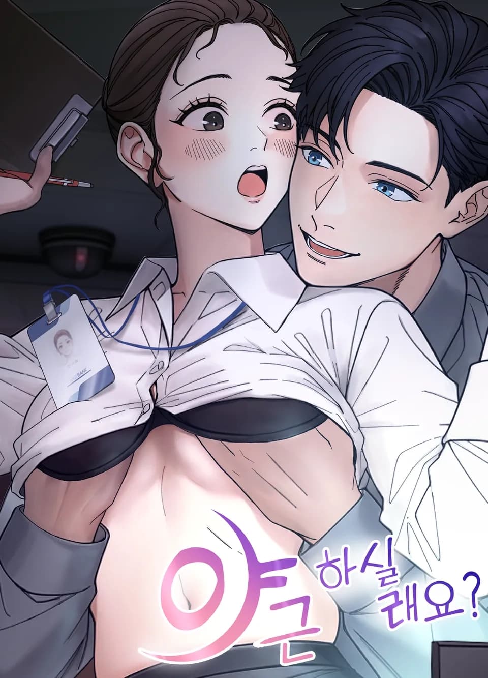 (18+) มาทำงานล่วงเวลาด้วยกันไหมคะ? - Would You Like to Work Overtime?