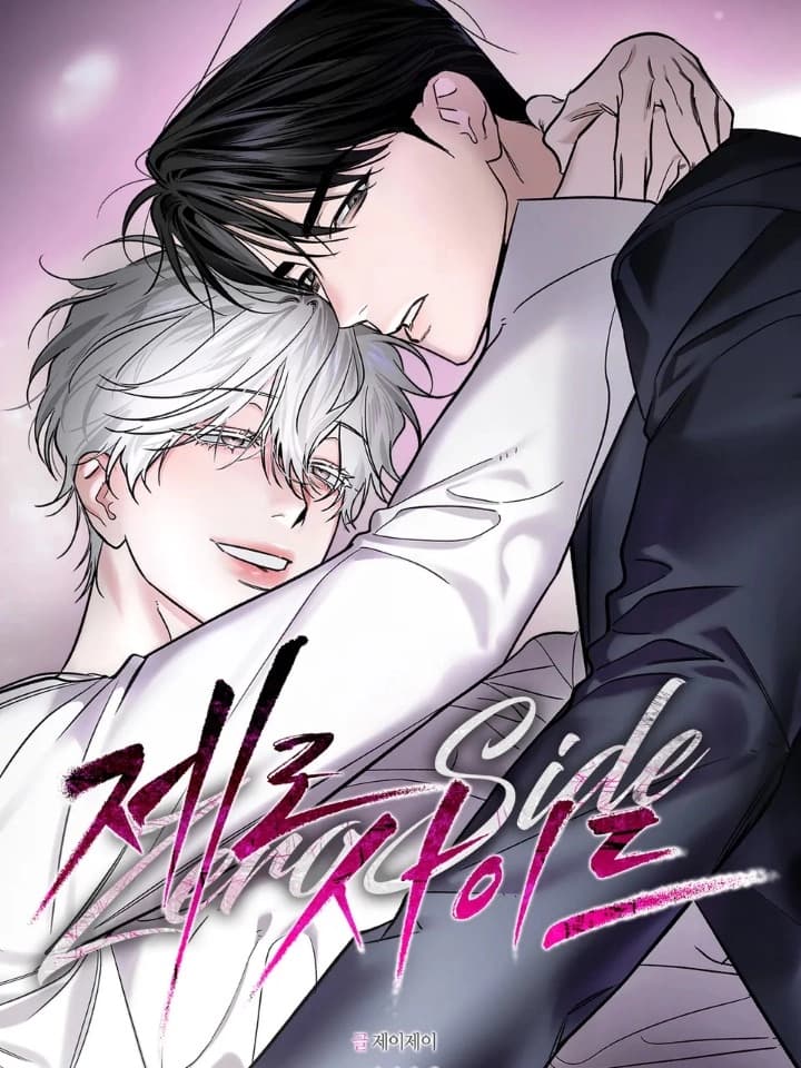 Zero Side เงาลวงยามสนธยา 제로사이드